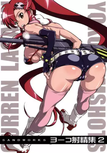 [Digital Accel Works (Inazuma)] Under 300m (Tengen Toppa Gurren Lagann)