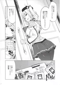 (C95) [Xration (mil)] Hishokan Kashima no Houkokusho (Kantai Collection -KanColle-)