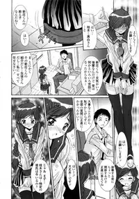 [Yuuki] Koukan Jokyoushi Ryou