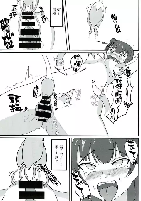 Kusuguri Datenshi