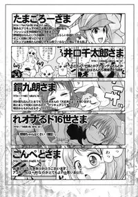 (C84) [Bronco Hitoritabi (Various)] Daikangi! Aiyu Shoujo All Stars (Precure Series)