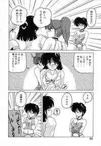 [Wanyanaguda] Nageki no Kenkou Yuuryouji II