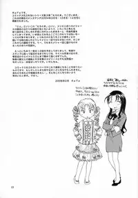 (SC38) [B5 Doumei (RaTe)] Ero Tama