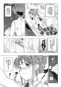 [Takuji] M Kyoushi Mochizuki Sensei no Himitsu