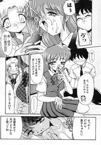 [Itaba Hiroshi] Ero Baka Nisshi