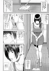 [Kuroki Hidehiko] 32 Sai Yokkyuufuman no Hitozuma