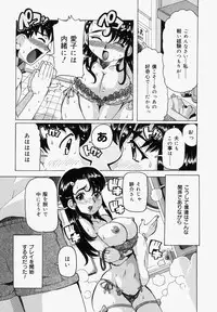 [Tom Tamio] Inniku Nyotai Zukan