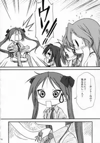 (C72) [MEKONGDELTA & DELTAFORCE (Route39, Zenki)] Kagamin de Asobou!! (Lucky Star)