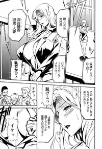 [Miura Takehiro] DOMINANCE -Toraware no Zettou Hen-