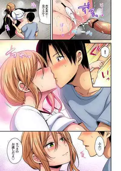 Rikujou Buin to Asedaku Ecchi ~ Coach! Shidoushite Kudasai! Ch. 1-27
