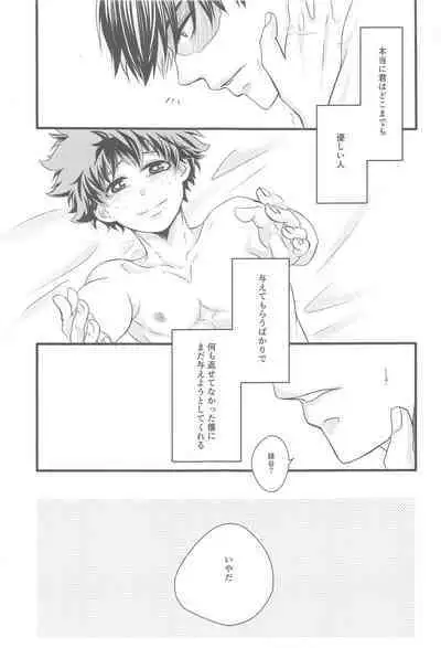 Kimi no Heya