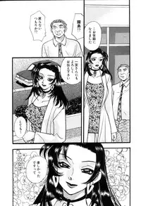 [Komotoda Emai] Hisho de Gozaimasu