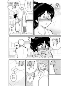 [FAKE An] Natsumi UpDown 2 (Kimama ni UpDown)