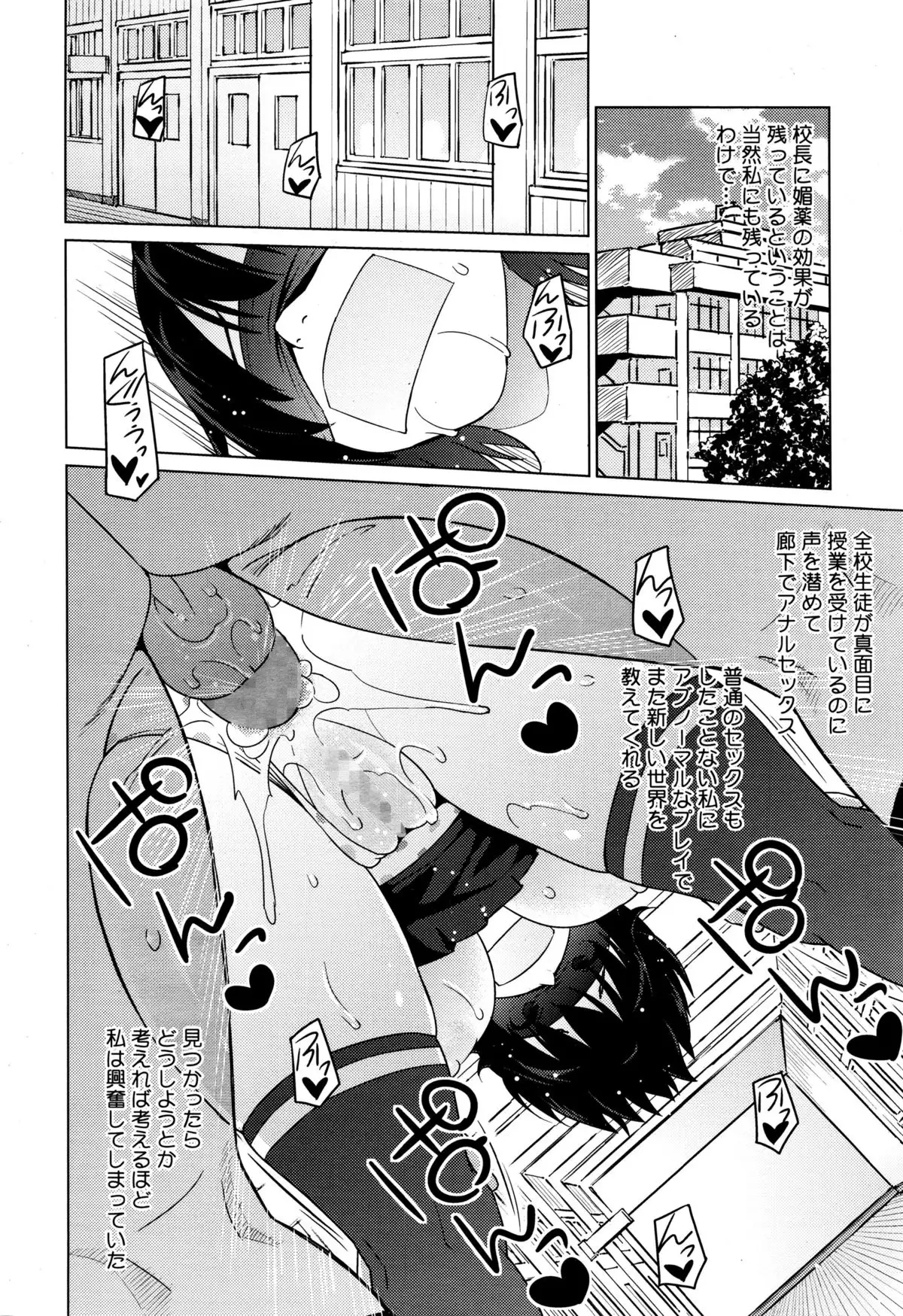 Erect Erect Ch. 1-2
