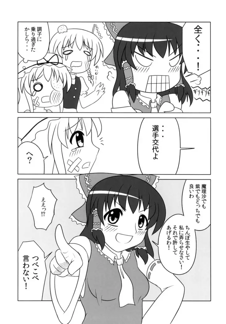 Fushigina kinoko ni goyōshin