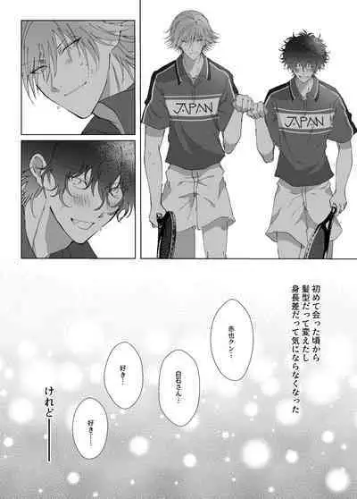 Kimi to Zutto Niji o Miyou.