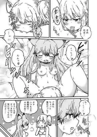 XXゲーム