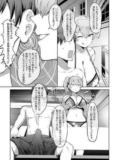 Nyuusai no Gihou