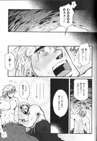 [Anthology] Nikutaiha Vol. 15 Rekishi Kanzenkouryaku
