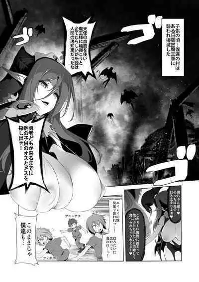 Makoto ni zannen desu ga bōken no sho7 wa kiete shimaimashita.
