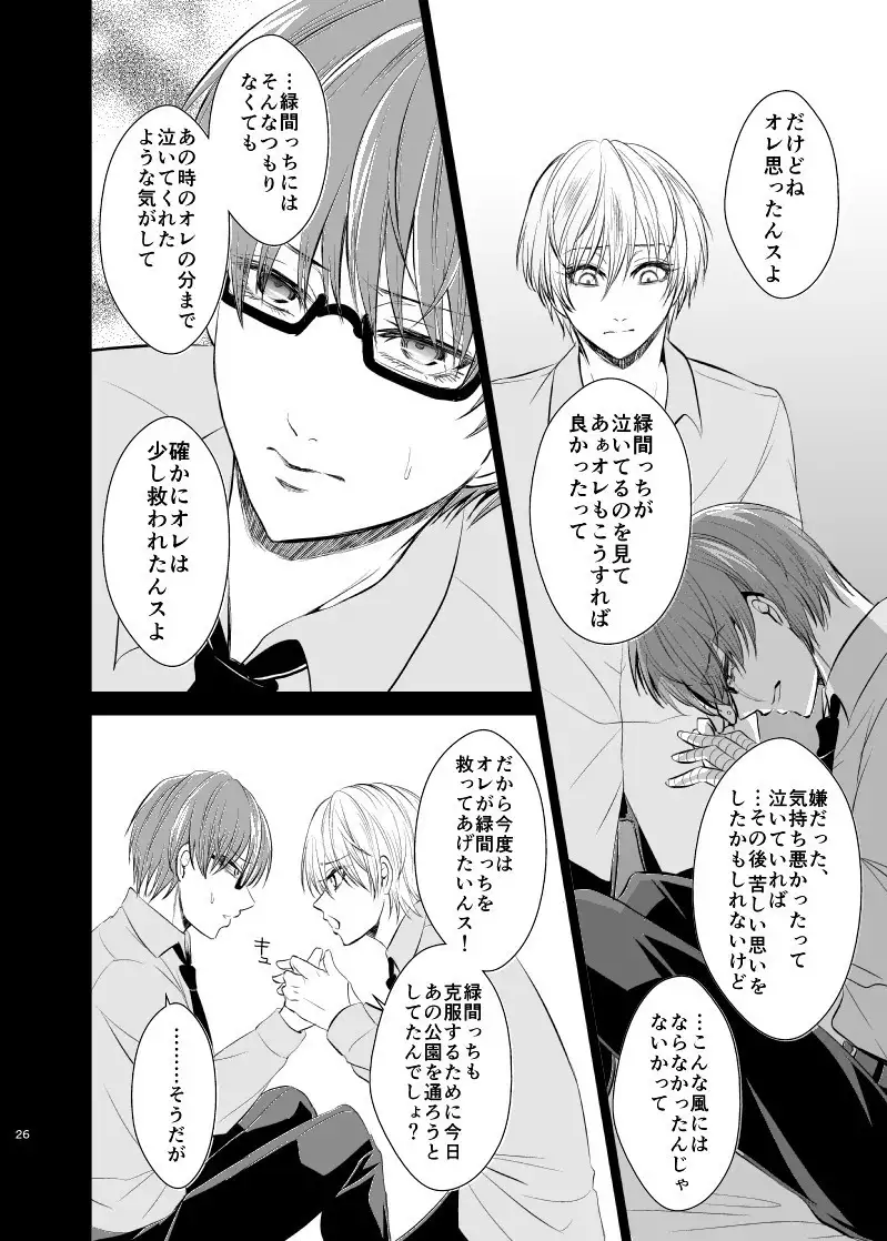 Unhappy End Crusher