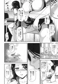 [Ohsaka Minami] Namaiki Keiyaku