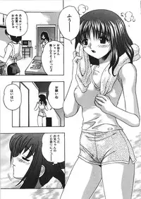 [Motozaki Akira] Kanjiru Onna no Ko | The girl , feels it.
