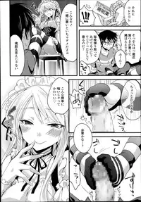 COMIC Tenma 2014-10