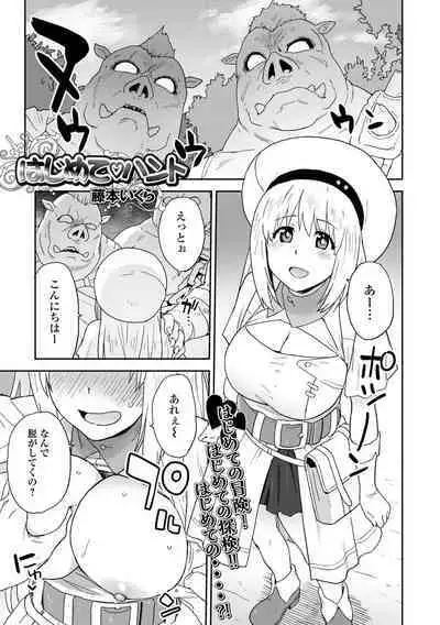 Isekai Musume to no Kousetsu Vol.6