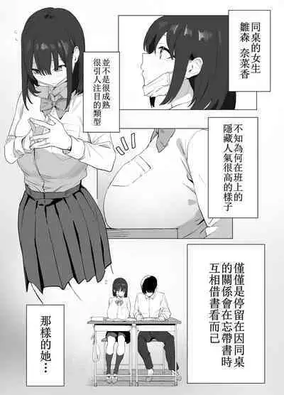 Seikoui Jisshuu Part.1
