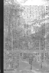 (COMITIA103) [SHIS (Z-Ton)] Kappa dukushi