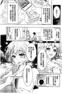 [Honda Arima] Fushidara Sharehouse | 非常淫亂的分租套房 [Chinese]