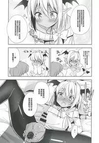 [R*kaffy (Aichi Shiho)] Shounen Succubus -Date Hen- [Chinese] [瑞树汉化组] [Digital]
