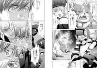 [Miyazaki Maya] Holy Knight ~Junketsu to Ai no Hazama de~ Vol. 7
