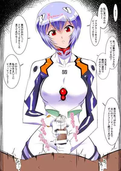 Shiborare Syndrome Shiro