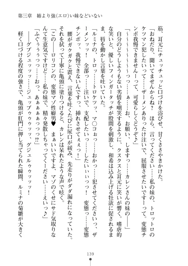 Seikan Inma Esthe Sakusei Course ha Hajimemashita