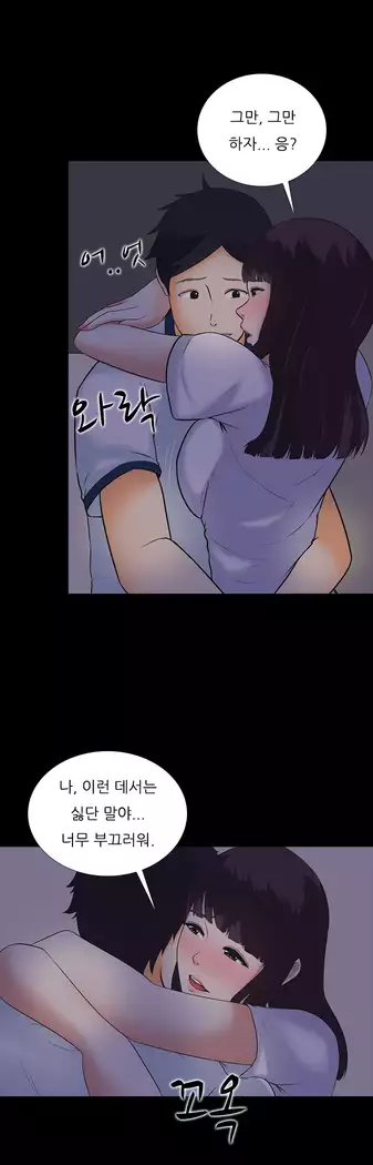 Dark Game Ch.0-16