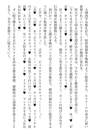seikensinki seikurikkukanon
