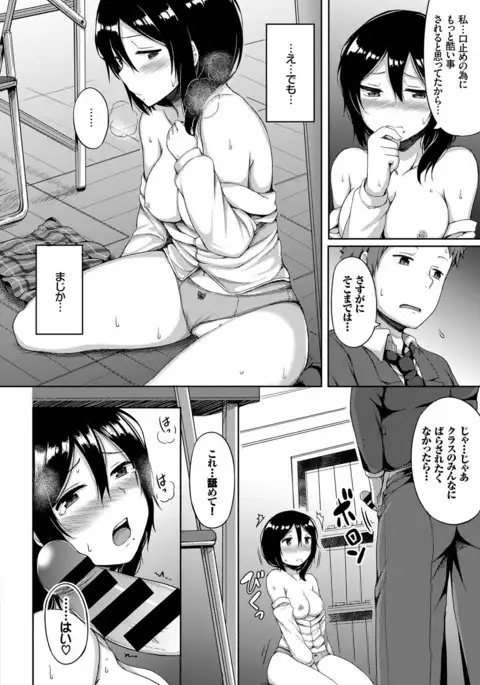 COMIC BAVEL 2017-03