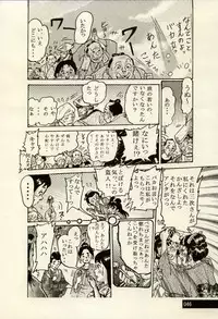 [CHIYOKI] Nikudan Omon - Incomplete
