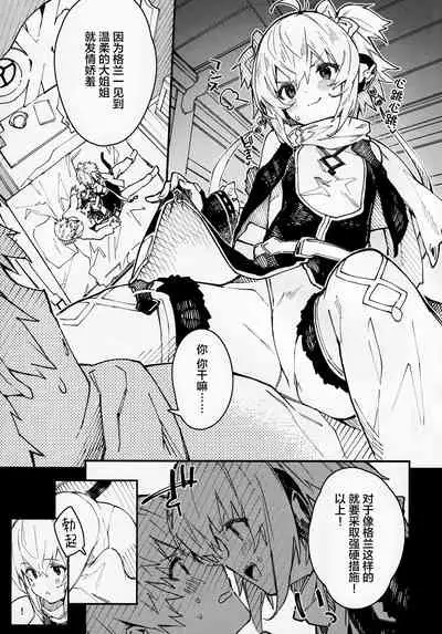Andira-chan to Ichaicha Suru Hon