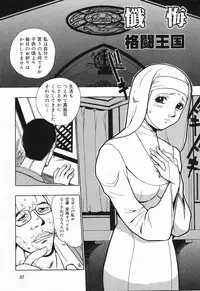 [Anthology] Datenshi tachi no utage