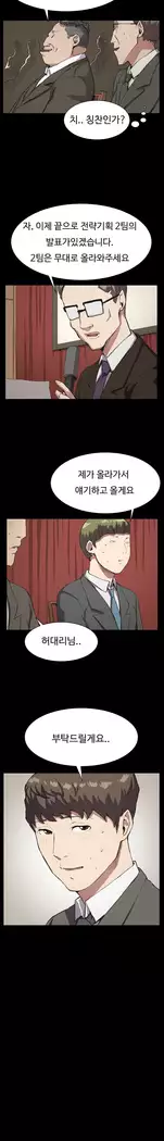 Conveni Ch.1-17
