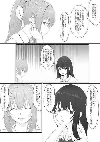 Half Gimai to no Amai Nichijou to Noumitsu Sex
