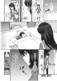 [Musashimaru] Boku ga Nurse ni Natta Wake