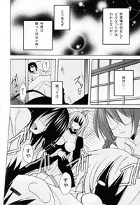 (SC41) [PH (TAM)] Ai Desu Watashi no Ashikabisama (Sekirei)