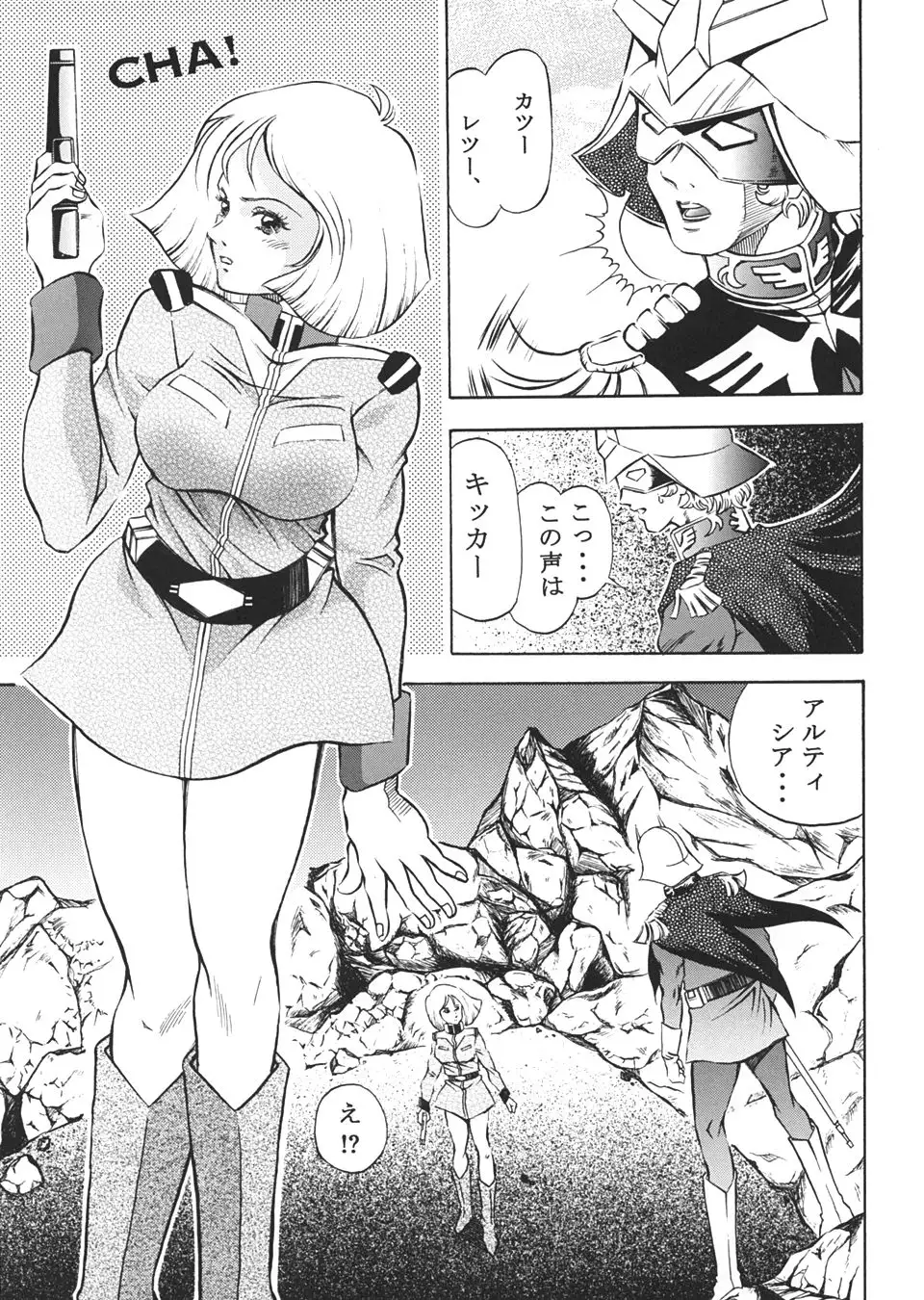 GUNDAM H Vol. 1