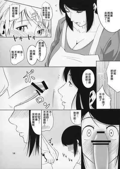 Boketsu o Horu 8-12