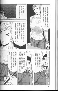 [Suna] Feminism Sex Machine
