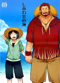 (C82) [Kiku Yashiki (Kiku Yarou)] Shiawase no Umi (Fate/Zero) [English]